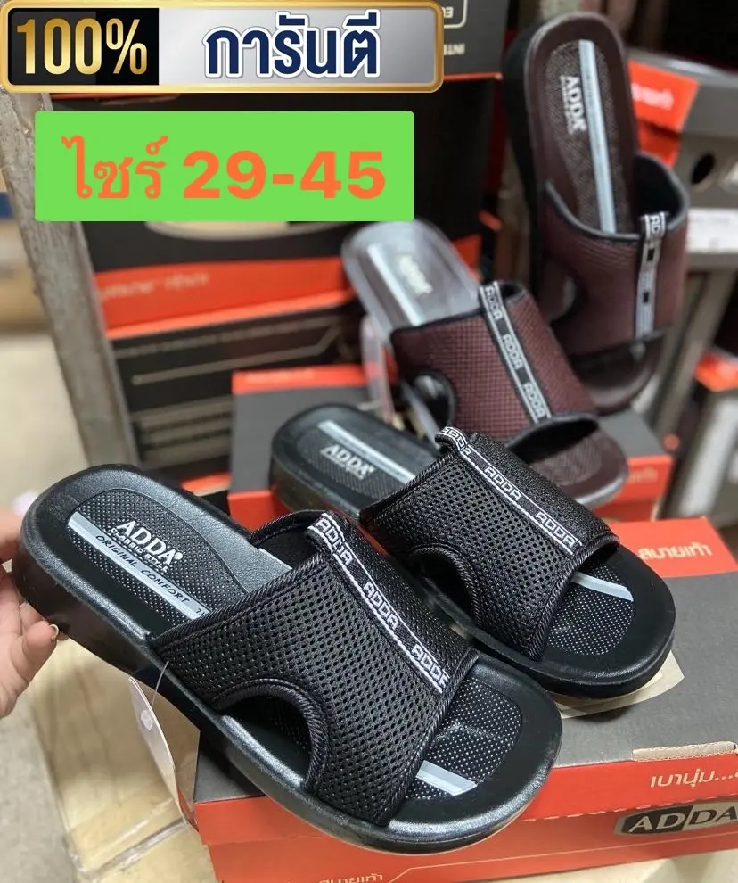ไซร์เล็ก29-45 หน้าผ้า ADDA 7J05 สีดำ น้ำตาล พื้นพียู