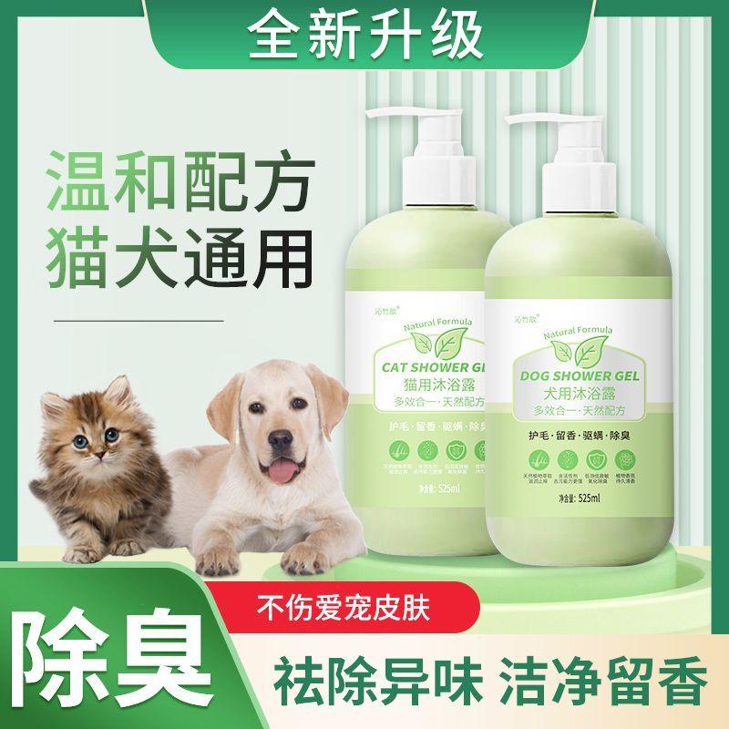 Dầu gội cho thú cưng, dành cho mèo và chó, Khử mùi, Chống ngứa, Kháng khuẩn, Loại bỏ Mạt, Lông thú cưng mịn màng, Kháng khuẩn lâu dài, Tiêu diệt Mạt 0