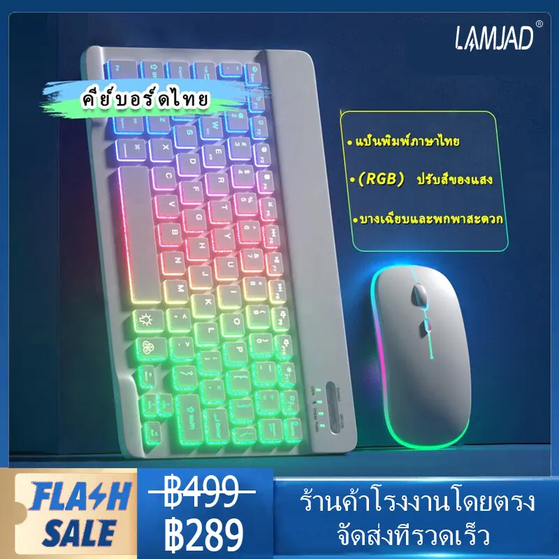[คีย์บอร์ดไทย] ใหม่แบ็คไลท์ไล่โทนสี Bluetooth keyboard,เมาส์ไร้สาย,คีย์บอร์ดiPad,เหมาะสำหรับแท็บเล็ตAndroid IOS x34nubwo
