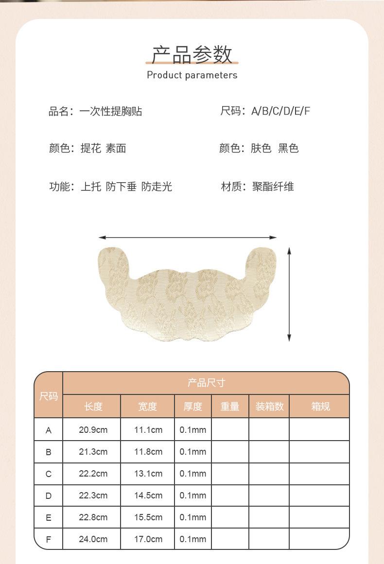 Product Introduction of Cross-Border Elastic Fabric Nudebra Disposable Nipple Paste Anti-Exposure U-Shaped Boobtape Invisible Lifting Gathered Tape 1
