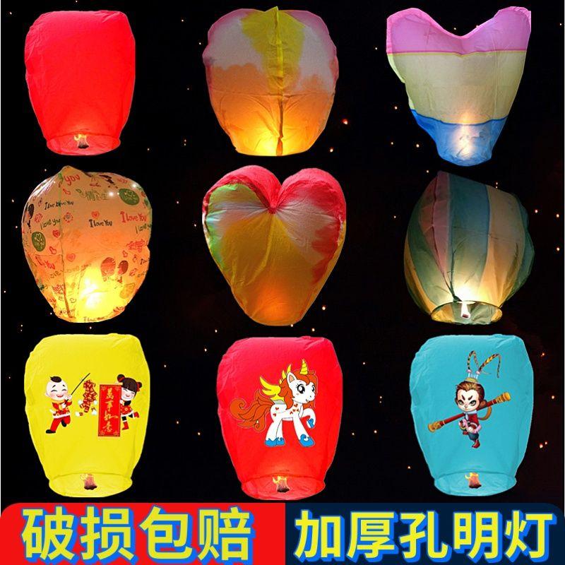 Đèn Lồng Kongming, Cỡ Lớn, Đèn Điều Ước, 10 CÁi Mỗi Gói, 50 Cái Một, Đèn Lồng Bầu Trời Cho Trẻ Em, Gian Hàng Sáng Tạo, Đèn An Toàn Cháy, Chống Cháy, Đèn Lửa Tre 1