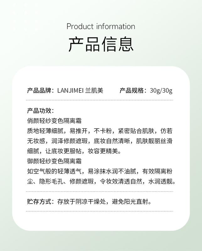 Product Introduction of Color Changing Makeup Primer Brightening Skin Color Make-up Primer Concealer Protection Embellishing Three-in-One Makeup Primer 15