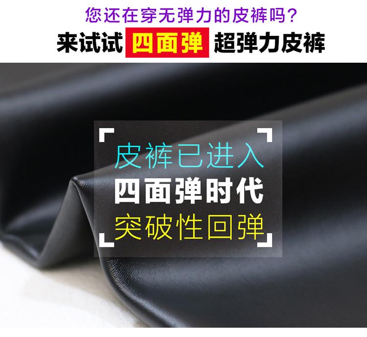 Product Introduction of Leggings women's pu leather pants autumn and winter new elastic outer wear color tight pencil pants women's clothing 10