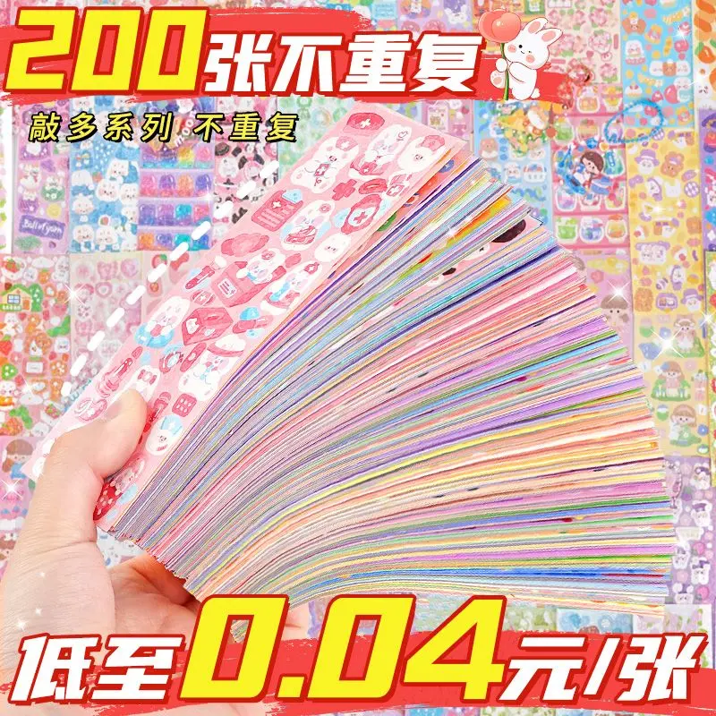Miếng Dán Goka Không Lặp Lại 200 Miếng, Miếng Dán Tài Khoản Tay Cho Bé Gái, Miếng Dán Laser Cho Sổ Tay Trẻ Em, Khớp Ngẫu Nhiên