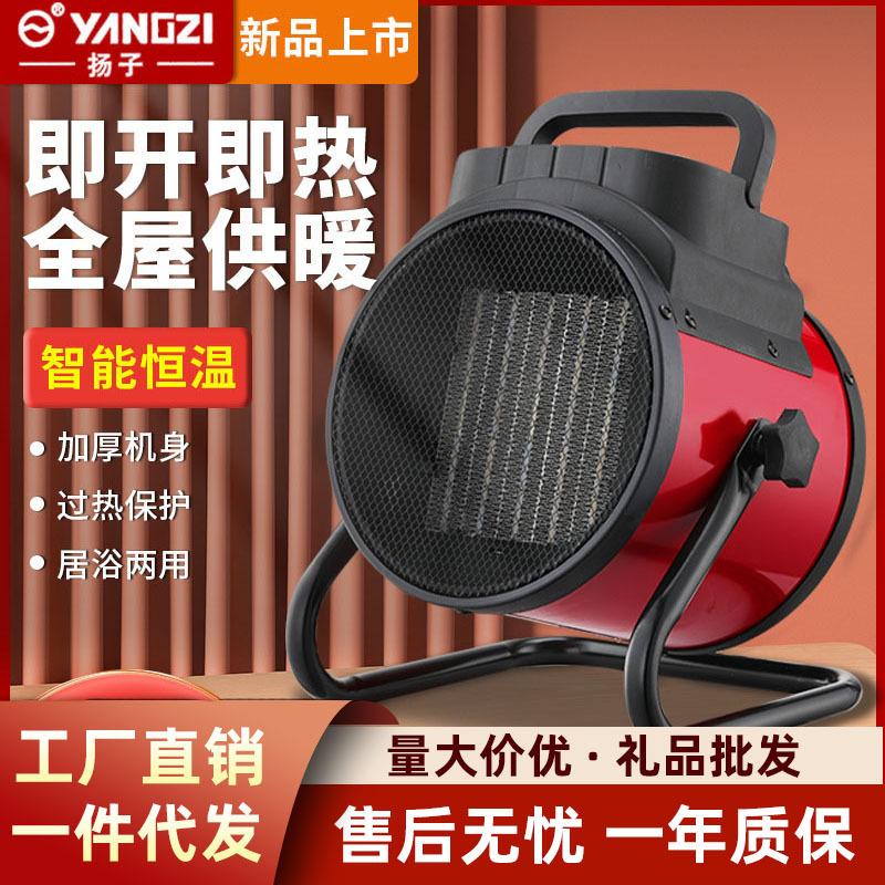 Máy Thổi Không Khí Ấm Áp Để Bàn, Yangzi, Máy Sưởi Cả Nhà, Máy Sưởi Điện Gia Dụng, Máy Sưởi Không Khí Phun Khóa Và Tải, Tiết Kiệm Năng Lượng, Ý Tưởng Quà Tặng Tuyệt Vời 0