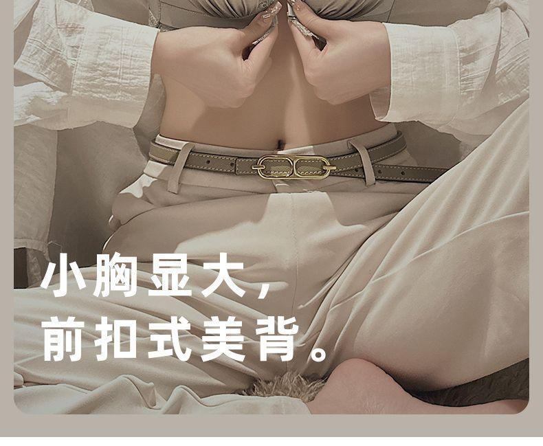 Product Introduction of Front Button Underwear Women's Small Chest Push up Extra Thick Big Breast Holding Anti-Sagging Back Shaping Bra Set Non-Running Cup Womenswear Comfort Bridal Basic 3