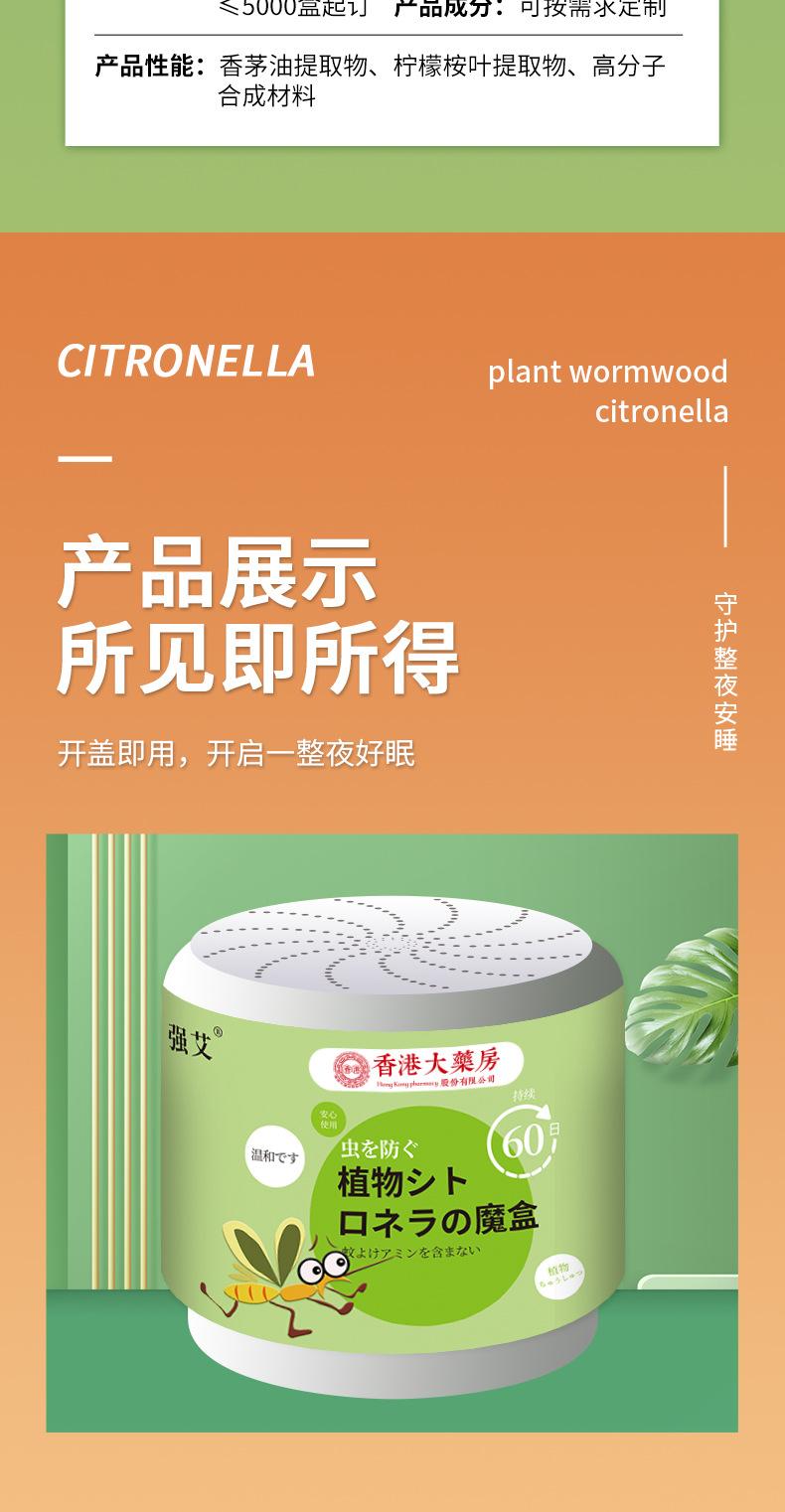 Product Introduction of Hong Kong House Dingding Gel Argy Wormwood Lemongrass Anti-Mosquito Anti-Bite Placement Household Dingding Argy Wormwood Lemongrass 10