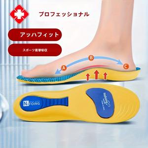スニーカー、靴、ブーツのための快適なインソール立って作業を実行するためのクッションアーチサポート衝撃吸収U字型のホールド超軽量、柔らかい通気性