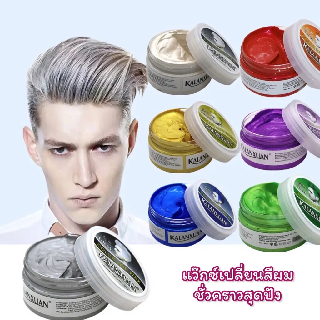 MB032 Yoml - แว็กซ์ผมสีสันธรรมชาติปุยสไตลิสต์สีผมสำหรับผู้หญิงและผู้ชาย น้ำตาล น้ำเงิน