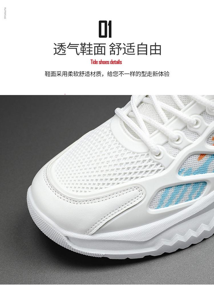 Product Introduction of 2025 New Cheap and Beautiful Autumn Men's Shoes New Breathable High-Top Shoes Men's Trendy All-Matching Platform Mesh Surface Sneaker Casual Daddy Shoes Men 7