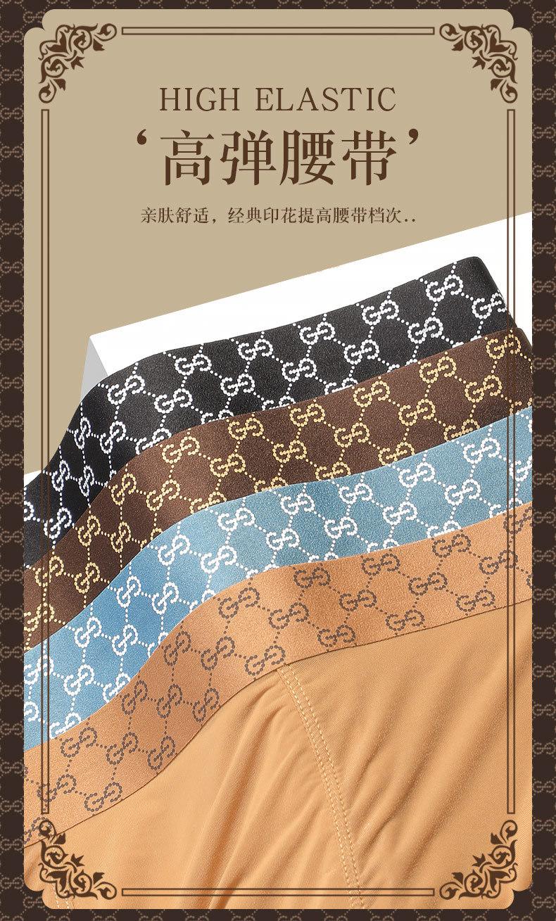 Product Introduction of In Stock Comfortable Breathable Men's Underwear Antibacterial Boxers Men's Underwear Summer Ice Silk Breathable Printed Boxers Seamless Boxer Shorts Shorts 3 Gift Boxes 8