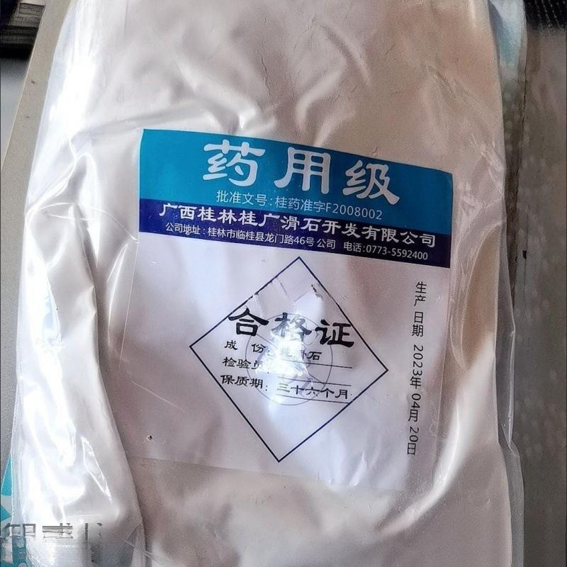 Product Introduction of Ultra-Fine Bulk Anti-Itching Talcum Powder Bags Massage Talc Powder Fragrance-Free Tasteless Barber Shop Baby 2