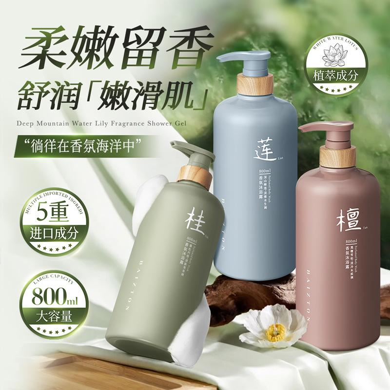 Baizhen Hall Ebony Cedar Fragrance Shower Gel 8 Deep Cleansing Body Rejuvenation Shower Gel 0