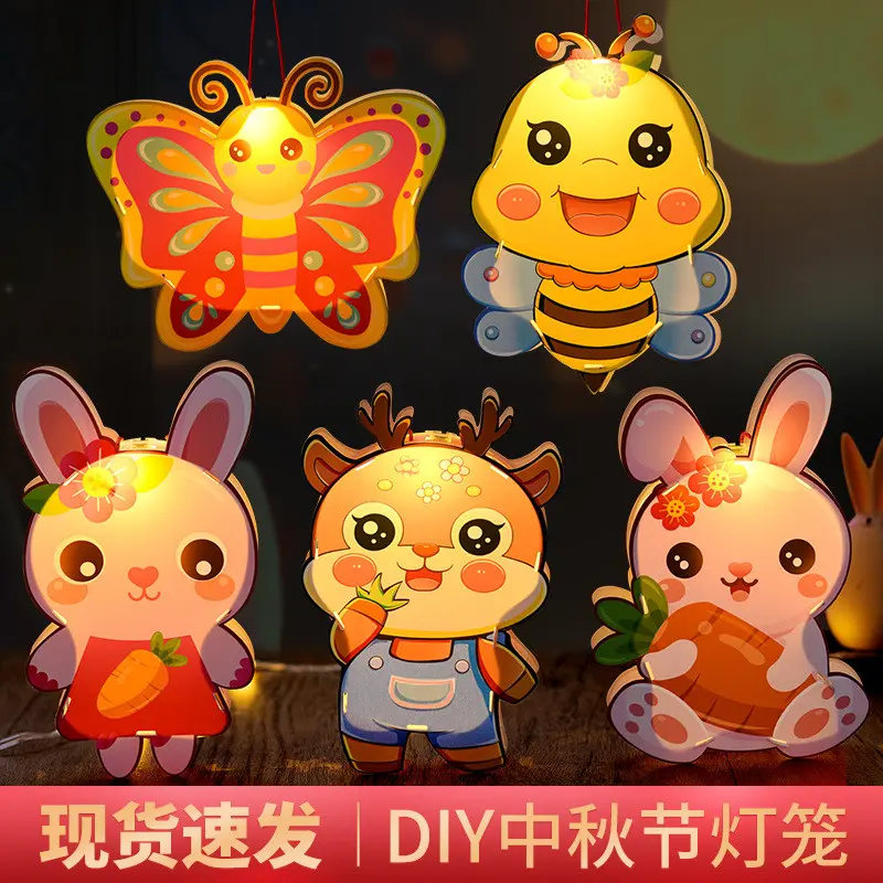 【Free Light+Pole +Tassel】 Mid-Autumn Festival Handheld Cute Animal Lantern Kid's Toy Gift PVC Mooncake Rabbit Homemade Lanterns