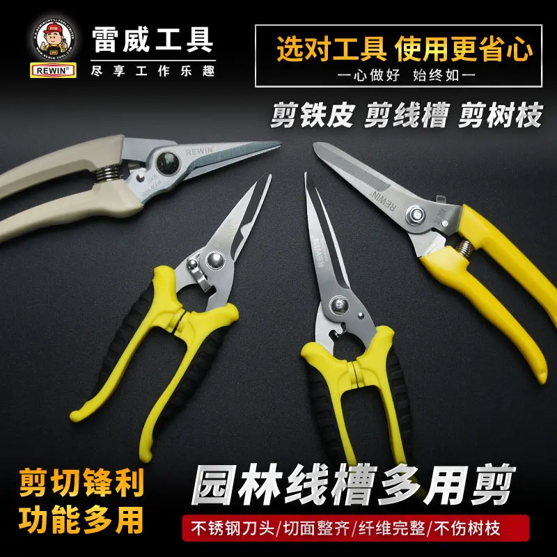 Kéo Thợ Điện, Leiwei, Kéo Có Khe Cắm Dây, Kéo Tấm Sắt Mỏng, Cắt Dây Và Gọt Cáp, Kéo Bóc Vỏ, Thích Hợp Cho Làm Vườn Và Làm Vườn, Có Sẵn Năm 2025, Bán Chạy Cửa Hàng
