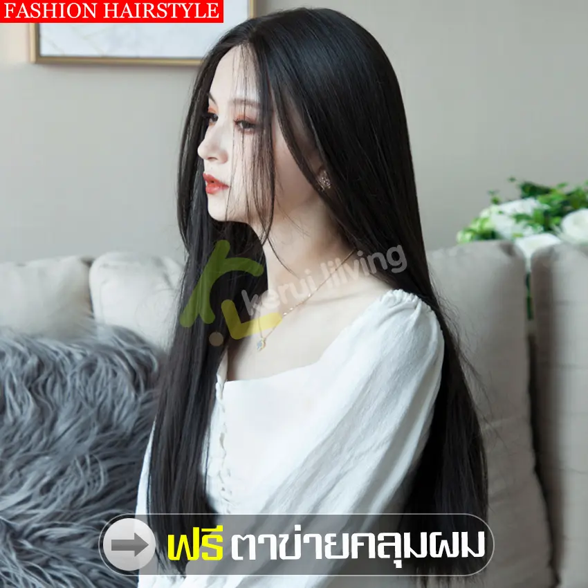 【ALLSKING】แถมฟรีตาข่ายคลุมผม ผมปลอม วิกผมปลอม วิกผม Wig มี 3 สี วิกผมตรง วิกผมผู้หญิง วิกผมคอสเพลย์ แฮร์พีชผมปลอม วิกผมยาว Long wig แฮร์พีชผมยาว วิกผม