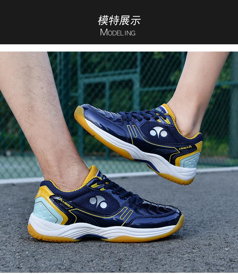 Product Introduction of Professional Badminton Shoes Men's and Women's Wear-Resistant Non-Slip Breathable Student Tennis Shoes Table Tennis Ball Shoes Training Shoes Volleyball Shoes 12