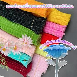 (100เส้น/มัด)ลวดกำมะหยี่กลิตเตอร์ ลวดกำมะหยี่หนาพิเศษ ยาว 30ซม. สำหรับตกแต่งและงานDIYต่างๆ