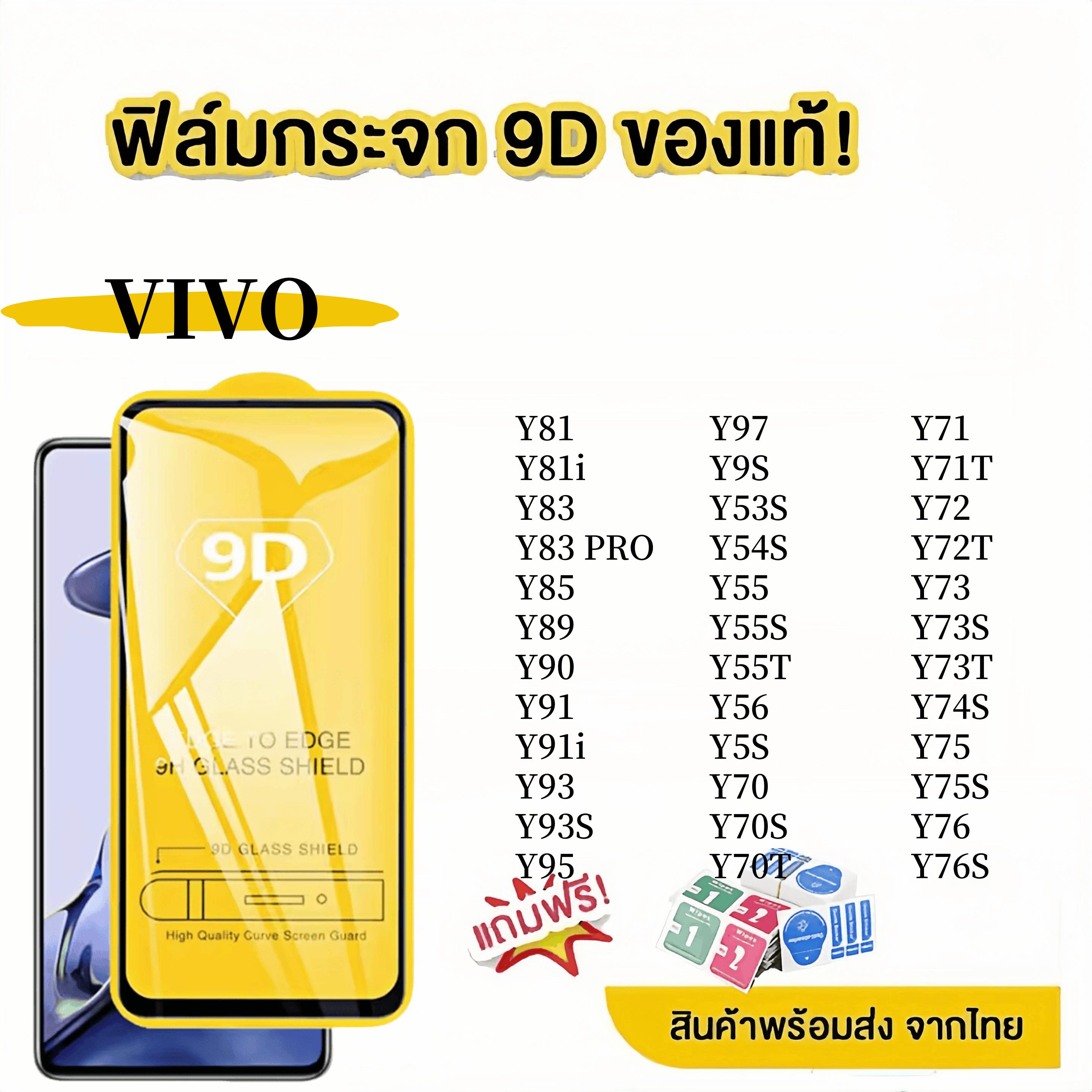 1-3ฟิล์มกันรอย HD ส่งจากไทย for Vivo Y81 Y85 Y91 Y91i Y93 Y95 Y83 Y93s Y81i Y89 Y9s Y90 Y97 Y53s Y54