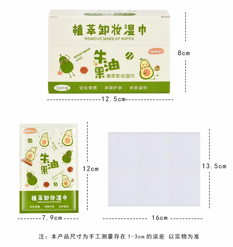 Product Introduction of Marianne 30-Pack Individually Wrapped Makeup Remover Wipes Avocado Scent Hydrating Wet Wipes Made of Spunlace Fabric 0056 10