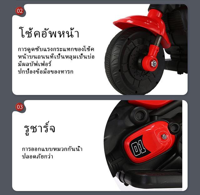 Product Introduction of ️รถของเล่นไฟฟ้าเด็ก, มอเตอร์ไซค์ไฟฟ้าเด็ก, รถแบตเตอรี่เด็กขนาดใหญ่, รถสามล้อไฟฟ้าเด็ก, รถแบตเตอรี่เด็ก(อายุ 2-6 ปี) 37