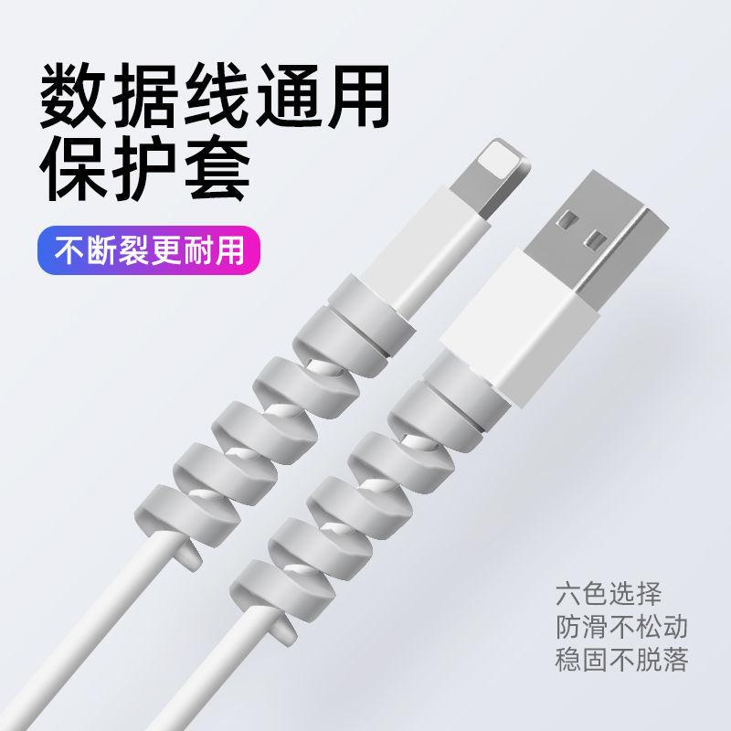 Vỏ Bảo Vệ Cáp Sạc, Bảo Vệ Quấn Cuốn Thông Dụng, Chống Vỡ, Thích Hợp Cho Cáp Dữ Liệu, Cáp Tai Nghe, Thông Dụng, Cáp Dữ Liệu Điện Thoại Di Động, Phụ Kiện 1