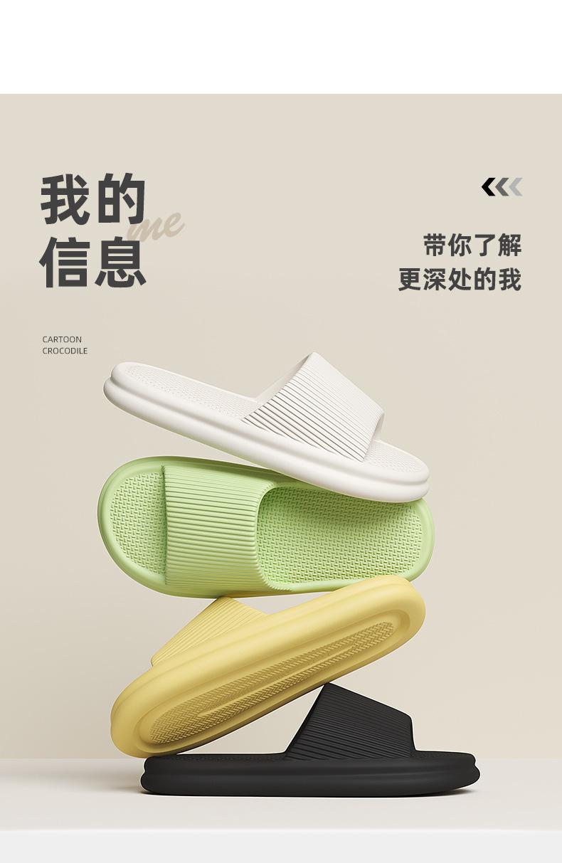 Product Introduction of Evaslip Slippers Men's Summer Slippers Women's Indoor Home Platform Non-Slip Bathroom Couple Sandals 13