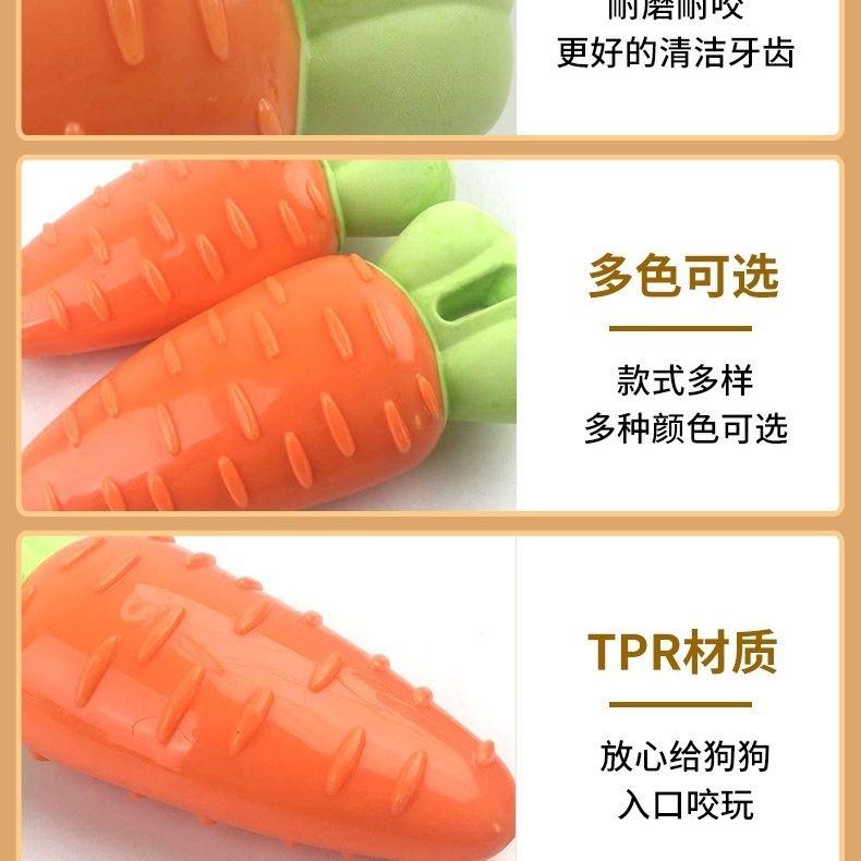 [Store Hot Sale] Dog Carrot TPR Bite-Resistant Toys Vegetable Puppy Interactive Sound Relieving Stuffy Molar Carrot Pet Toy 8