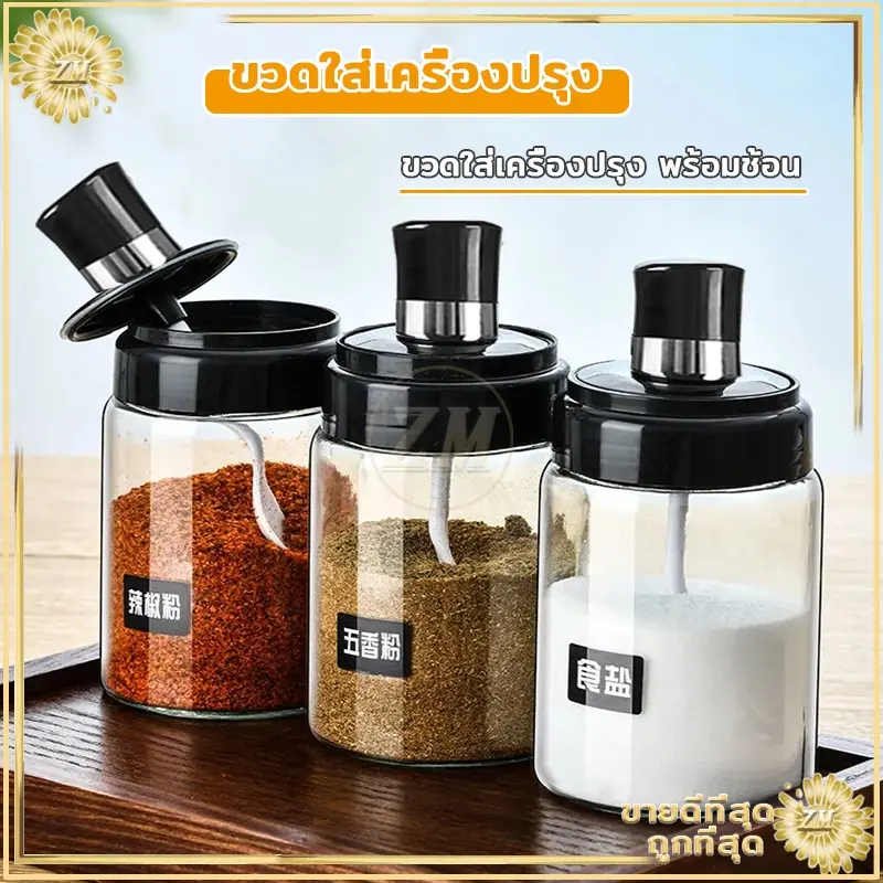 dentiZshop สินค้าขายดี คุณภาพสูง ใช้งานได้ ขวดใส่เครื่องปรุง ด้วยช้อน เครื่องครัว ฝาปิด ใช้งานง่าย สะดวก ช้อนและฝาในตัวแก้วหนากันอากาศได้ดี