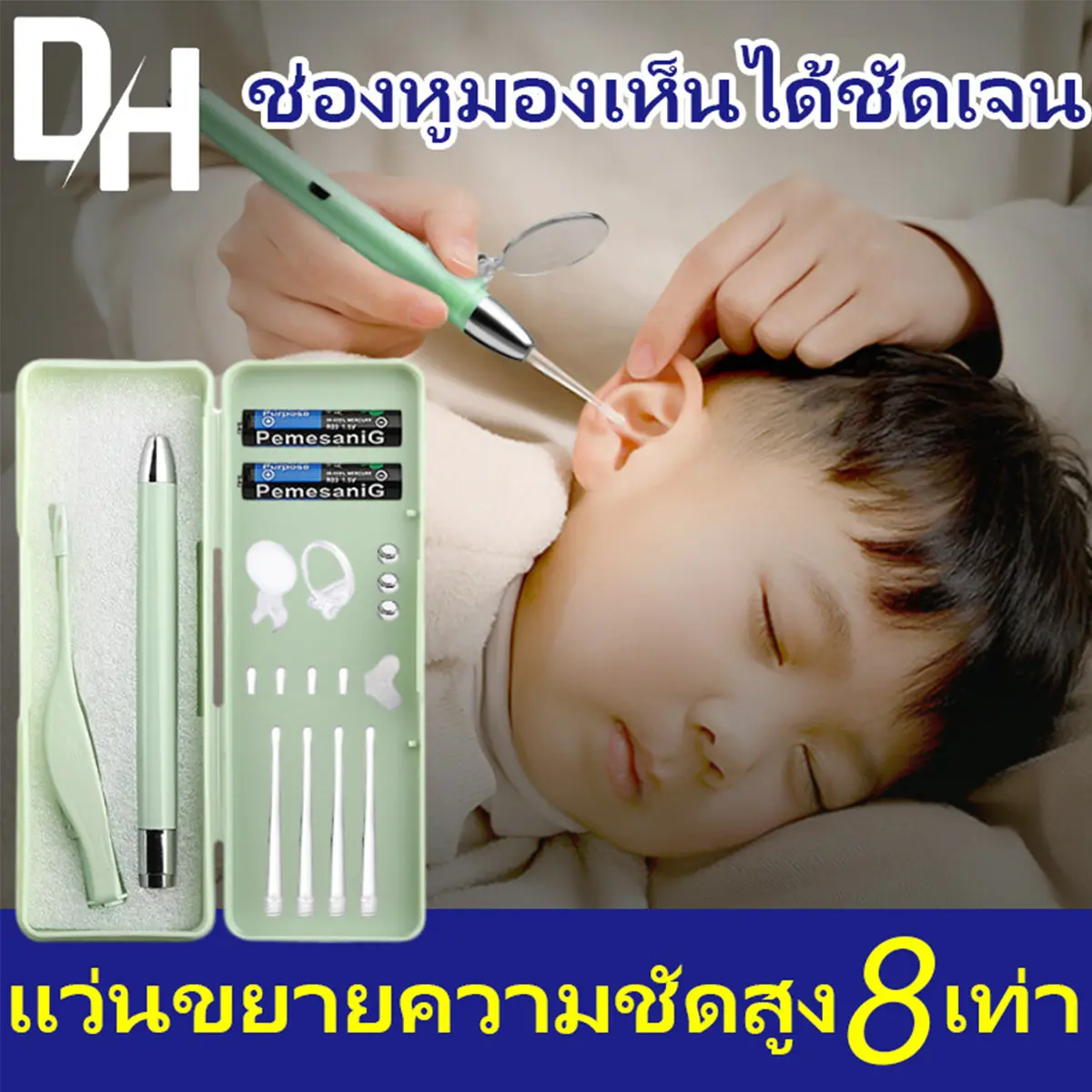 ปลอดภัย ไม่ทำร้ายหู ที่แคะหู ที่แคะขี้หู แว่นขยายความชัดสูง 8 เท่า ช่องหูมองเห็นได้ชัดเจน ที่แคะหูเด็ก ไม้แคะหูมีไฟ แหนบแคะหู ไม้แคะหู แคะขี้หู ตะขอแคะหู ที่ดูดขี้หู ที่ดูดขี้หูออก ชุดกำจัดขี้หู ไม้แคะหูเด็ก ที่หนีบขี้หู ยาละลายขี้หู ที่คีบขี้หู ไม้  แคะ