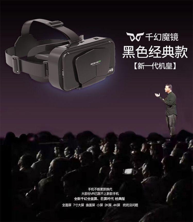 Product Introduction of Kính VR, Hàng Mới Về, Gương Ma Thuật Ngàn, Phim 3D Và Trò Chơi Thực Tế Ảo AR, Kính Thông Minh, Tất Cả Trong Một, Chuyên Dụng Cho Điện Thoại Di Động 2