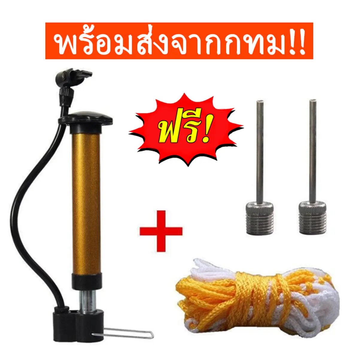 ที่สูบลมลูกบอล ที่สูบลมบอล ที่สูบลมบอลโยคะ ที่สูบลมลูกโป่ง ที่สูบลมมือ