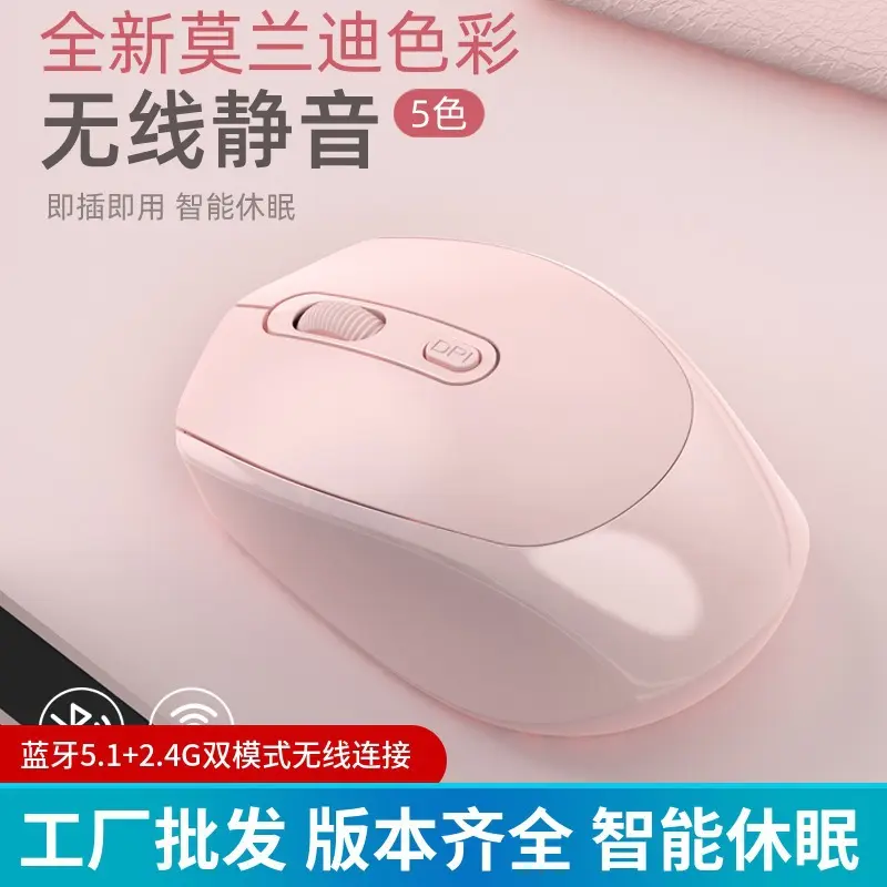 In Stock Wireless Mouse Charging Bluetooth Dual Mode Silent Office Portable Mouse Customizable Mouse LOGO