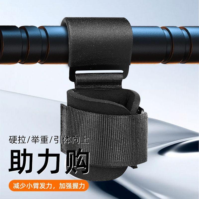 Móc hỗ trợ thể thao và thể dục, móc kéo lên, dành cho nam và nữ, vòng đeo tay sức mạnh cầm nắm, vòng đeo tay thanh ngang đào tạo tạ, hỗ trợ giảm căng thẳng găng  tay  câu  cá găng  tay  bắt  gôn  trẻ  em găng  tay  thủ  môn  không  xương 1