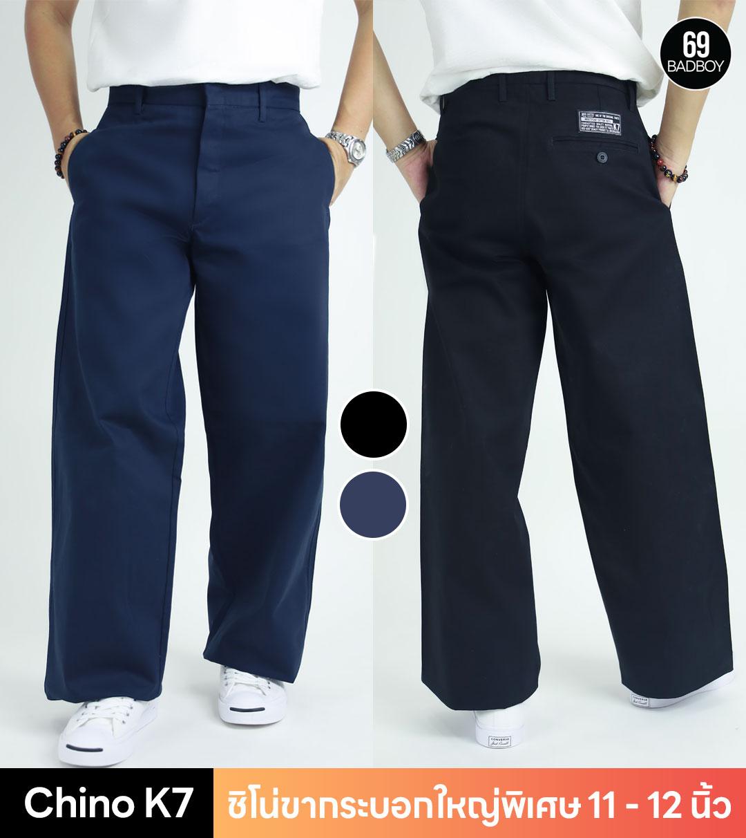 กางเกงChino K7 ผ้าเวสปอยท์ รุ่นขากระบอกใหญ่พิเศษ 11-12 นิ้ว สำหรับผู้ชาย Man ทรงกระบอก เด็กช่าง เด็ก