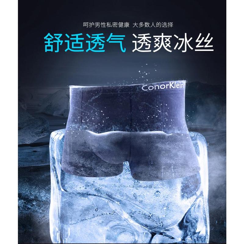 Genuine Goods Conorklein Men's Ice Silk Underwear Solid Color Ultra-Thin Breathable Traceless Quick-Drying Slim Fit Boxers 6