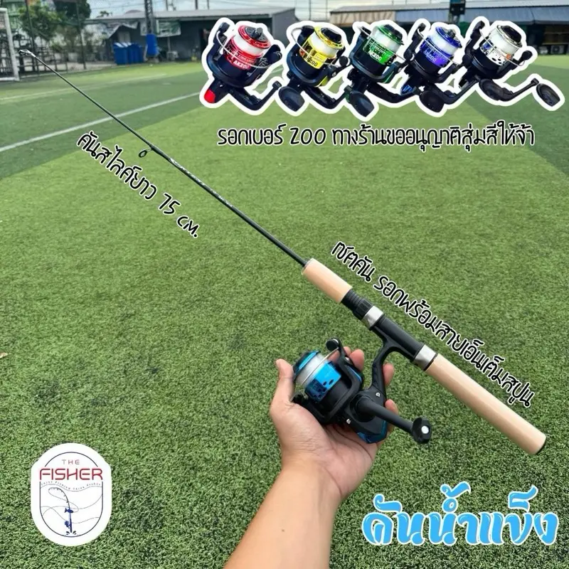 A02 ชุดตกปลาน้ำแข็งคันสไลด์ยาว75Cm+รอกสปินเบอร์200(รอกรุ่นใหม่ ปรับปรุงแขนแล้วแข็งแรงกว่าเดิม สเปกดี อัพเกรดสายเหนียวกว่าเดิม 30/10/2567)​ มีสายเอ็นเต็มสปูน ลูกปืน1ตลับ เฟืองโลหะ พร้อมสายเอ็นสุ่มสีรอก ได้ทั้งรอกและคัน ไว้ตกปลาหมอ ปลานิล ริมบ่อริมคลอง