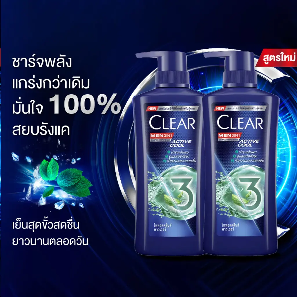 แพ็ค 2 ขวด!เ คลียร์ Clear 390ML ครีมอาบน้ำ แชมพูเคลีย หัวปั้ม ยาสระผม แชมพูสระผม อาบ สระ สูตร เคลียร์แชมพู 3IN1 สีเขีย