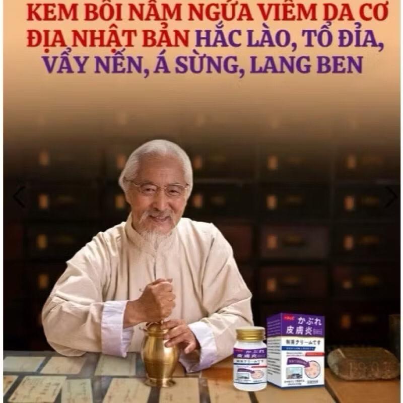 Product Introduction of Cao Bôi Nấm Ngứa Nasuka  Viêm Da Cơ Địa - Nguyên Liệu Nhật Bản - Hiệu Quả Tức Thì 8