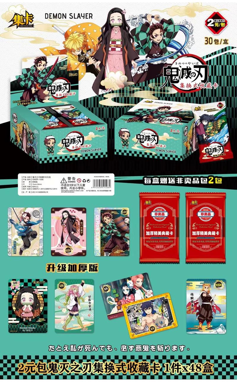 Product Introduction of Bộ Bài Thẻ Demon Slayer Cards Rare SSR/LGR/CR Card Tanjirou Kamado Nezuko Anime quà tặng 11