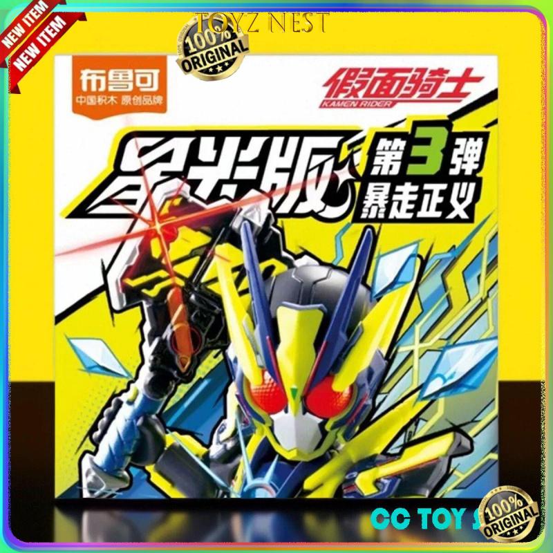 Kamen Rider Starlight Edisi Versi Ketiga, Sembilan Reka Bentuk, Sayap ...