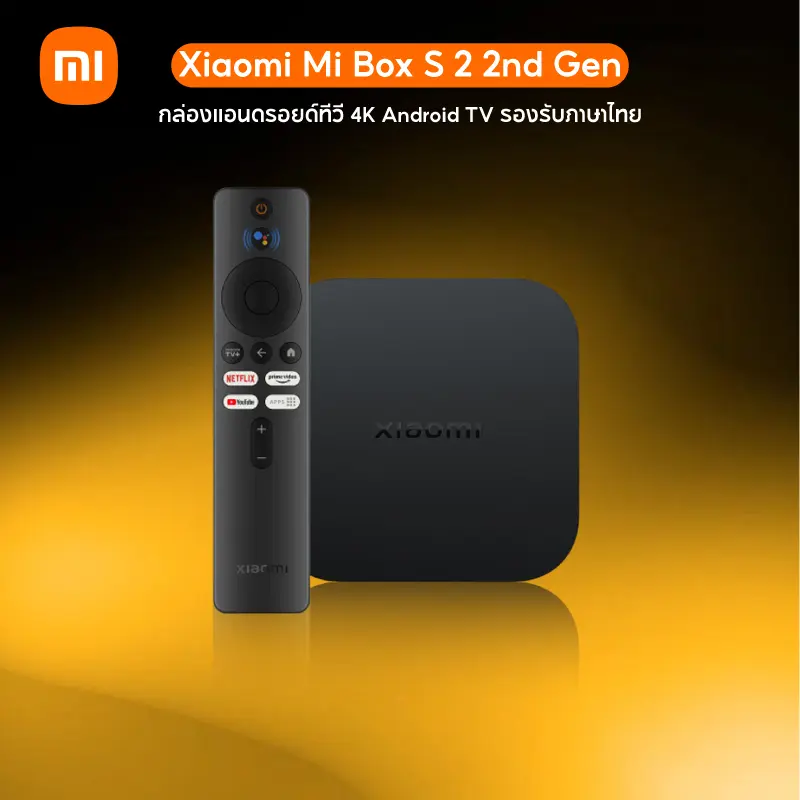 Xiaomi Mi Box S 2 2nd Gen 4K กล่องแอนดรอยด์ทีวี Android TV รองรับภาษาไทย รองรับ Google Assistant กล่องรับสัญญาณ ทีวี