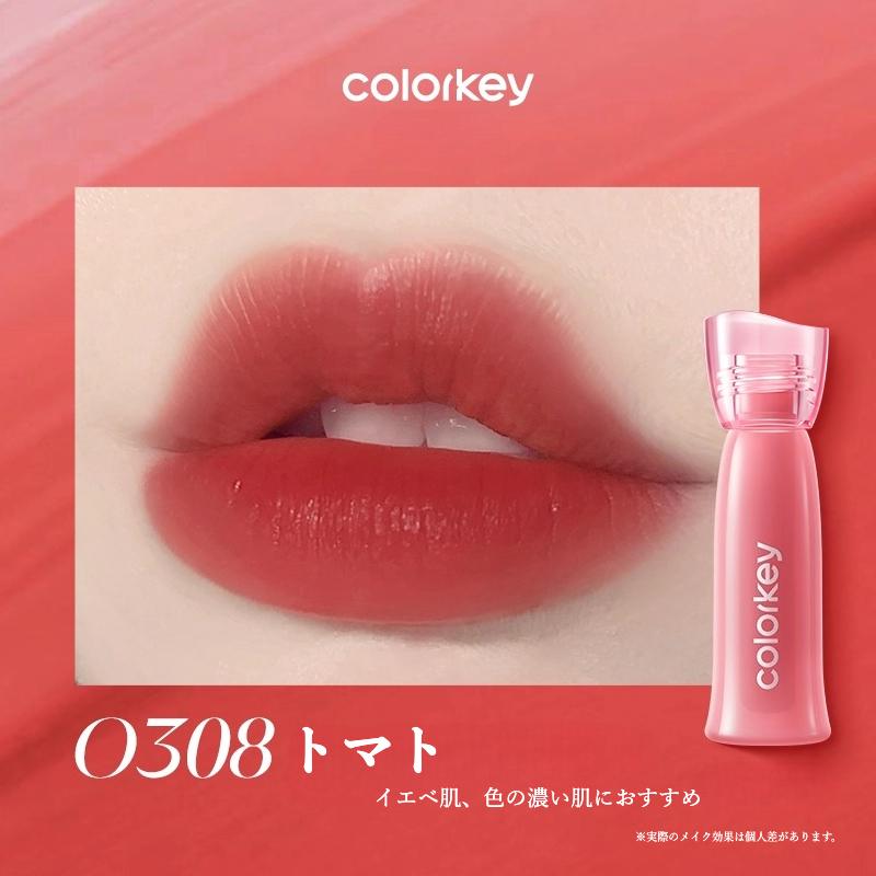 ティント】2点セットColorkeyティントウォーターミストリップ｜8時間