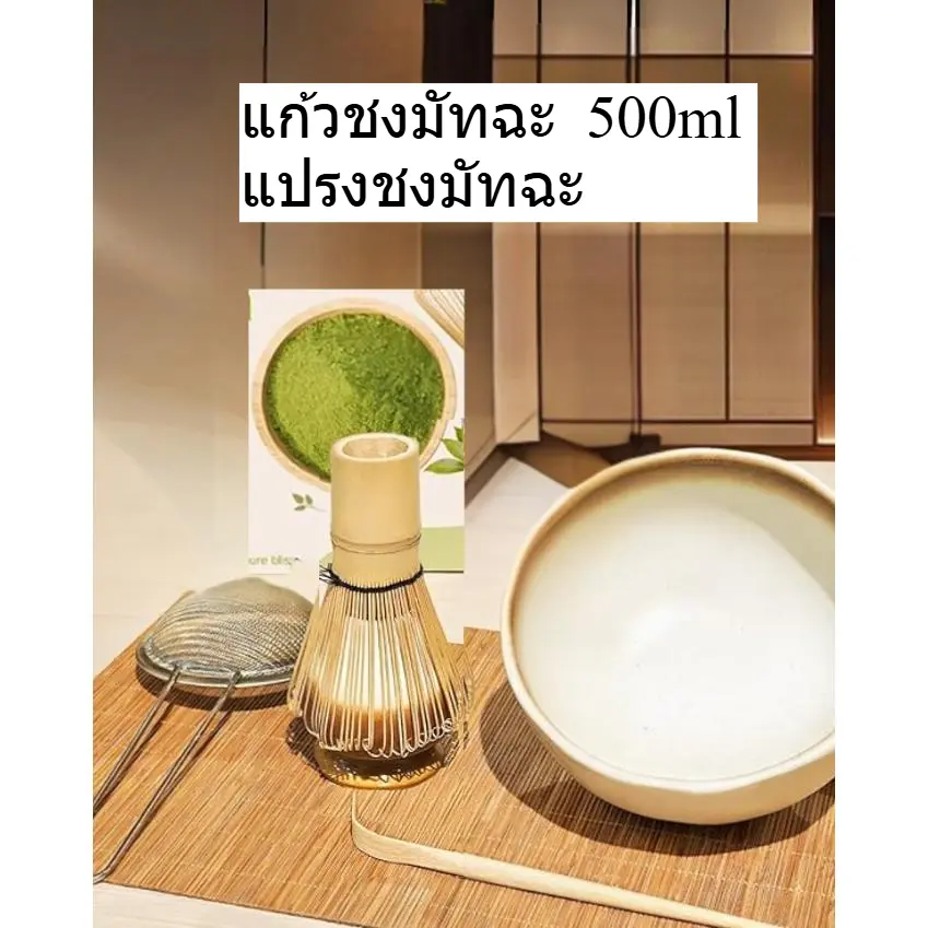 ชามมัทฉะพร้อมรางเสิร์ฟ, ชามมัทฉะเซรามิกและที่ใส่ไข่, ชามมัทฉะ, ถ้วยมัทฉะสีขาวพร้อมขาตั้งมัทฉะ, ชามชาเขียว, ชุดของขวัญสำหรับคนรักมัทฉะ, ชุดชามมัทฉะ ถ้วย  ตี  มัทฉะ ไม้ตี  มัทฉะ