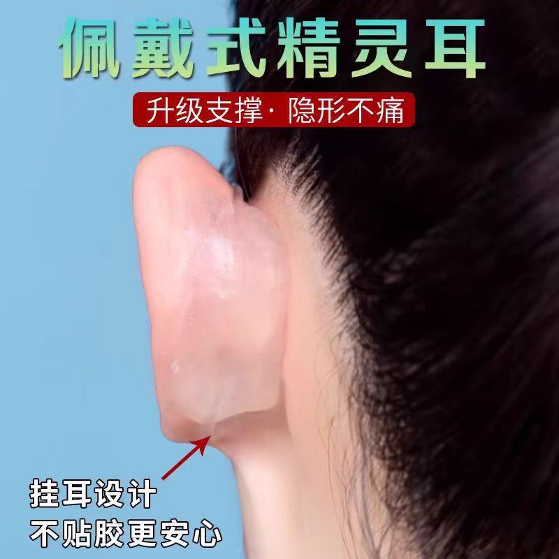 Product Introduction of Wearable Elf Ear Hooks Permanent Artifact Ear Correction Stickers Invisible Face Slimming Photo Support Ears 0