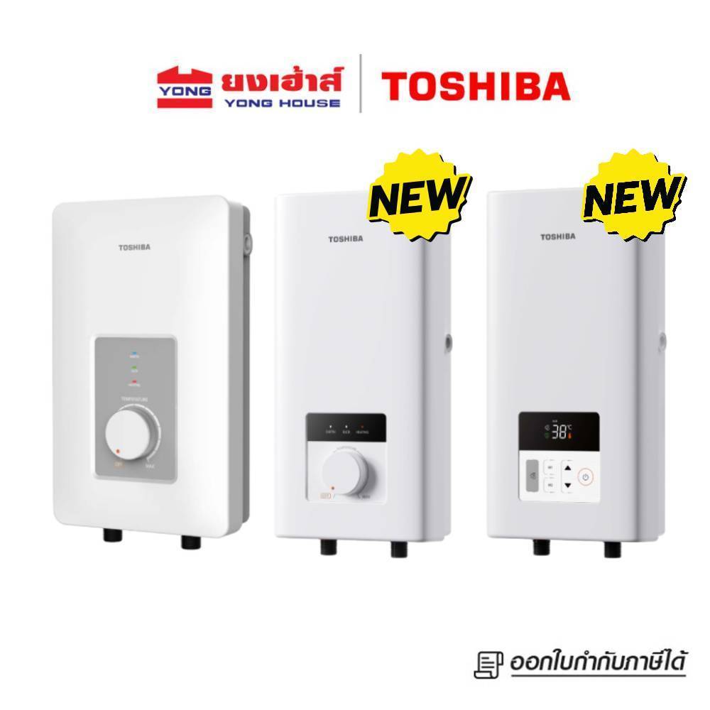 [BCD] Toshiba เครื่องทำน้ำอุ่น รุ่น TWH-38WTH(W) 3800W และ TWH-45WTH(W) 4500W พร้อมชุดฝักบัว [ไม่มีบ
