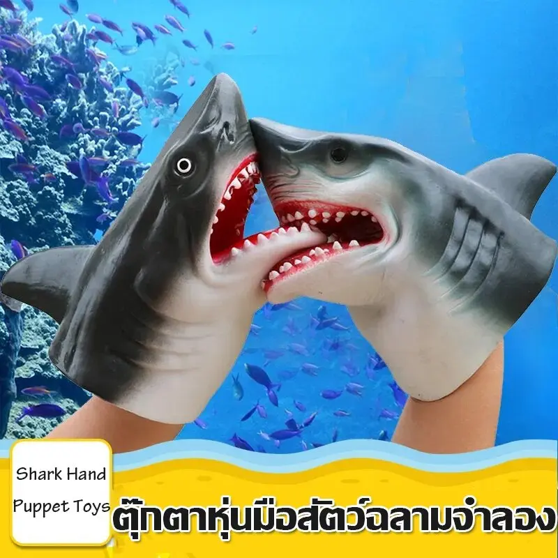 Đồ Chơi Con Rối Tay Cá Mập, Tay Cầm Bằng Cao Su Mềm, Thích Hợp Cho Trẻ Em, Mô Phỏng Động Vật, Đồ Chơi Động Vật, Cá Mập, [Candies.]