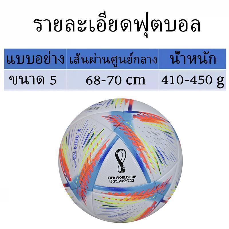 Product Introduction of ยูฟ่าแชมเปียนส์ลีกฟุตบอลเบอร์ 5 ลูกฟุตบอลหน ังPUฟุตบอล 24