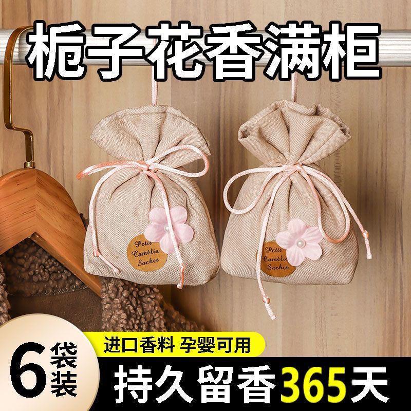 Gardenia Wardrobe Deodorizing Sachet Long-lasting Freshness Car Air Freshener Room Odor Removal Fragrance Moisture-proof Aromatherapy Sachet 0