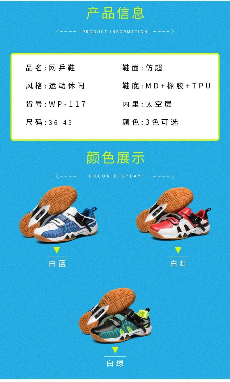 Product Introduction of In Stock Professional Badminton Race Shoes Feather Training Shoes Men's and Women's Same Sneaker Tennis Shoes Revers Badminton Shoes Men's and Women's Same Rotating Button Non-Slip Wear-Resistant Table Tennis Training Sneakers Sneaker Tennis Shoes 9